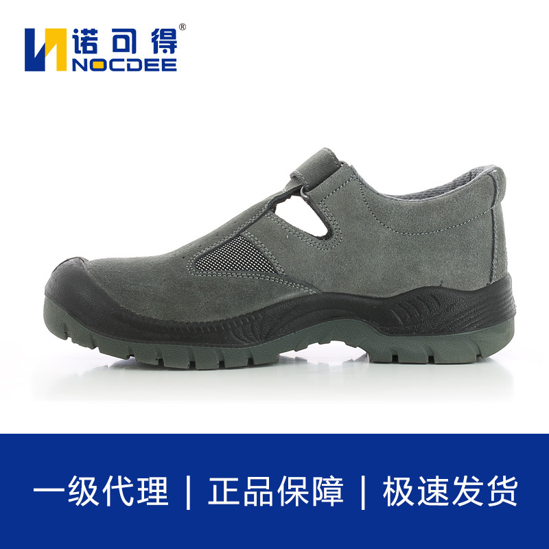 Safety Jogger劳保鞋男防砸防刺轻便透气安全鞋魔术贴凉鞋bestsun