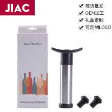 红酒酒塞真空瓶不锈钢抽气筒保鲜器一泵两塞抽密封保鲜