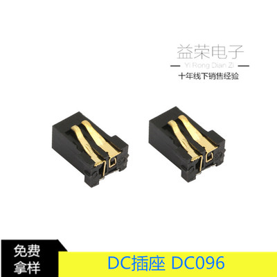 厂家批发DC096焊线式蓝牙耳机电源插座 对耳耐温DC插座