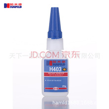 哈米德HAMLD H403 瞬干胶/瞬间接着剂 低白化  20g
