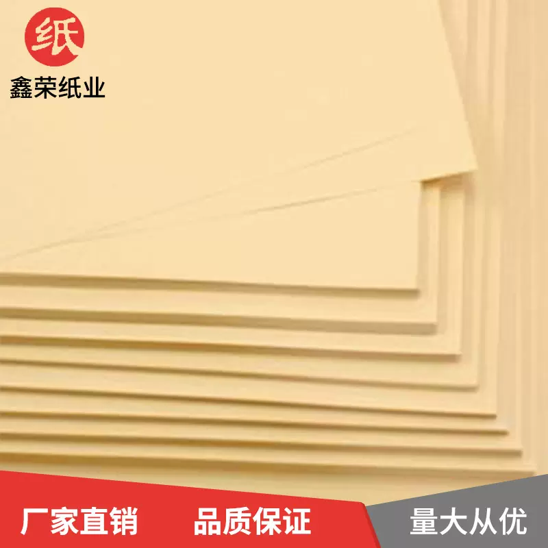 厂家批发黄色牛皮包装纸 食品级包装纸 鲜花包装纸书皮纸 纸袋纸