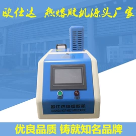 热熔胶机;包装辅助设备;点胶设备