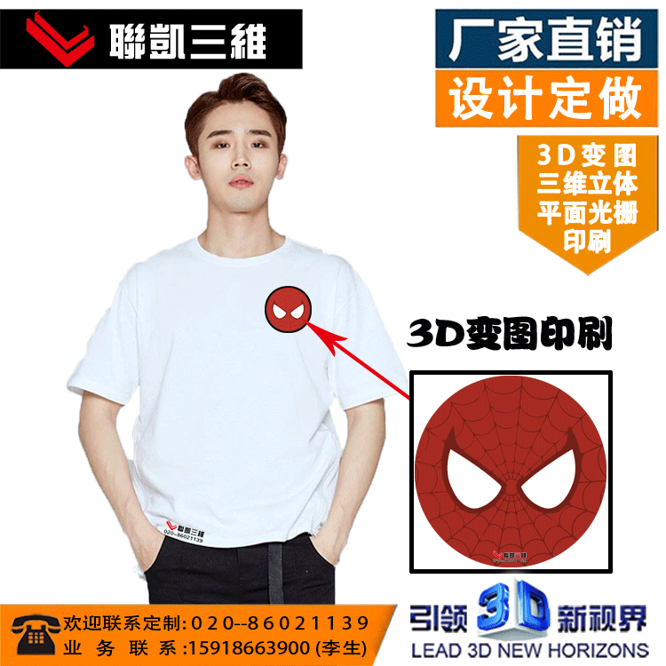 厂家印刷3d软料T恤商标立体仿伪三维服装设计防伪3D印刷