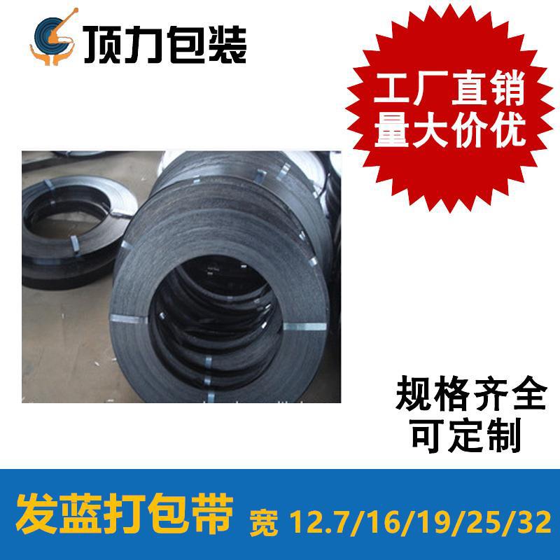 厂家销售0.6*19打包带 打包带厂家铁皮打包带包装钢带可ding制