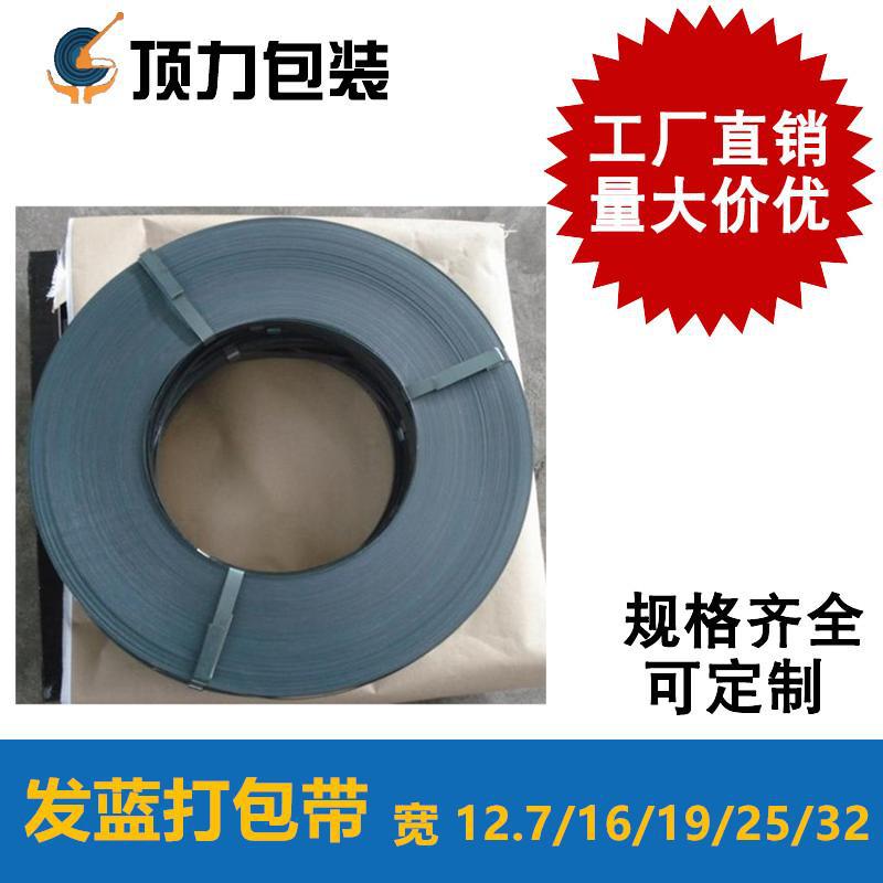 厂家铁皮打包带钢带镀锌带0.4*16 0.4*19 冷硬钢带 生料 光亮钢带