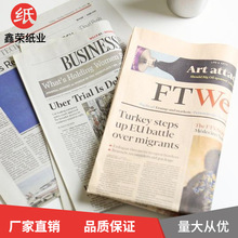 45克包装印刷新闻纸 图文印刷手工纸 鞋包内衬防潮纸