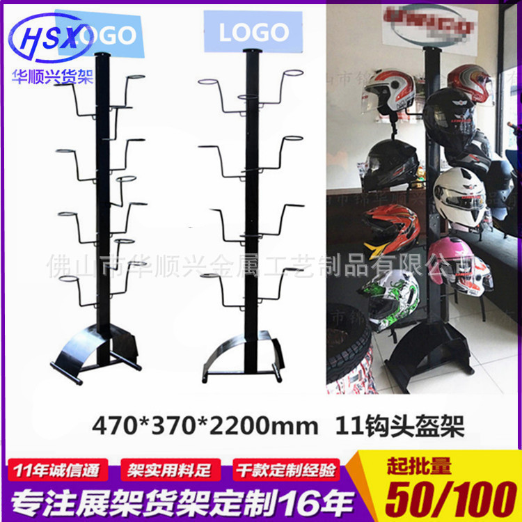 摩托车头盔展示架展柜安全帽架子11钩店金属展架帽子货架收纳