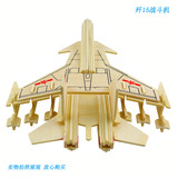 Деревянный трехмерный истребитель, деревянная головоломка, интеллектуальная игрушка, в 3d формате, DIY