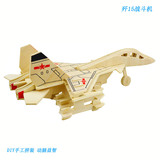 Деревянный трехмерный истребитель, деревянная головоломка, интеллектуальная игрушка, в 3d формате, DIY