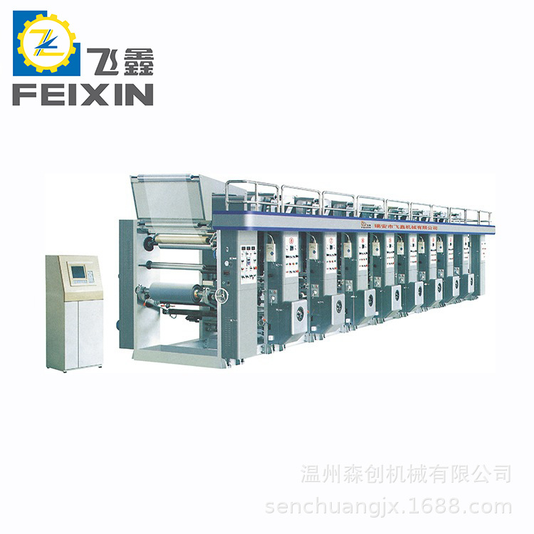 供应凹版印刷机 印刷机械来图咨询 各色凹版印刷机 温州森创机械