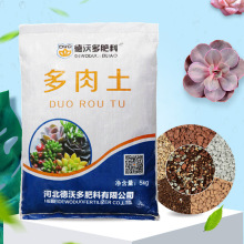 德沃多多肉土 进口泥炭种植土盆栽植物多肉颗粒阡陌土通用纯颗粒