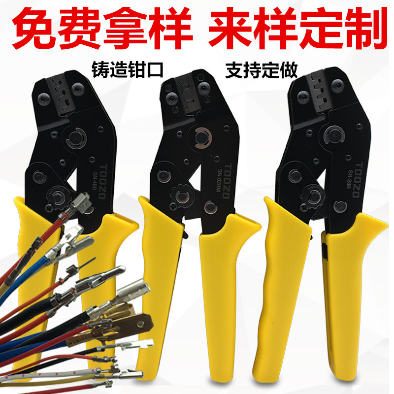xh2.54杜邦线小端子压线钳2.8插簧1.25mm端子钳sn-28b 01bm多功能