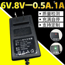 批发 6V.8V一0.5A.1A儿童电动玩具车充电器 摩托车三轮车充电器