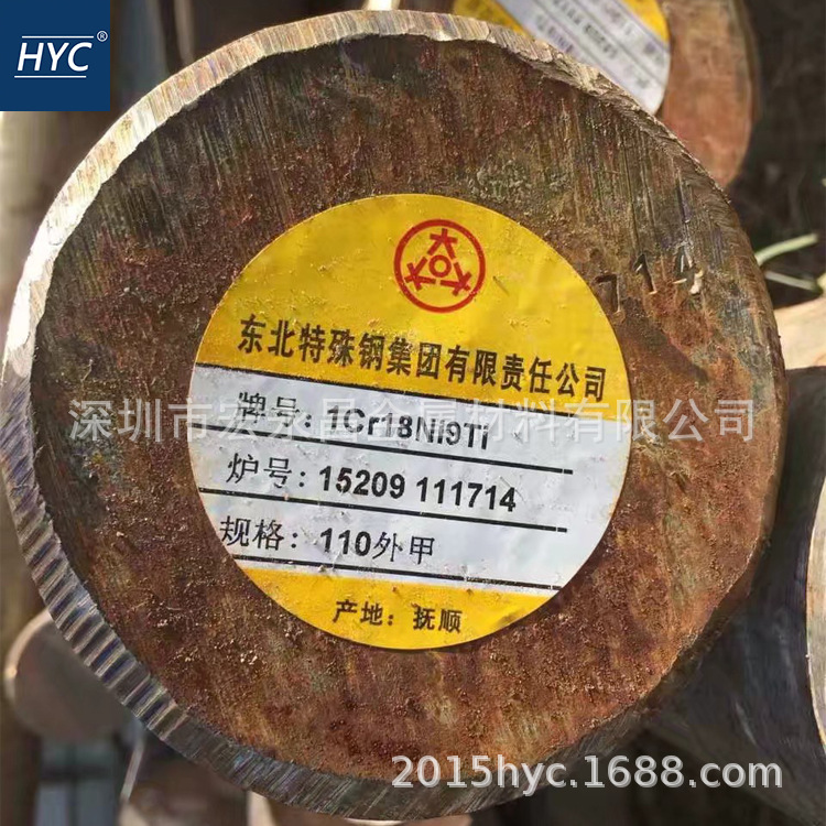 国标/国军标1Cr18Ni9Ti不锈钢棒 圆棒 圆钢 光圆 光棒 锻圆 锻方