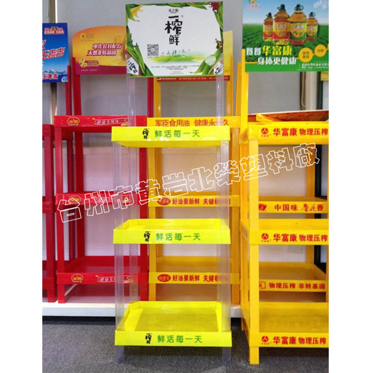 定 制三层53*35超市果汁饮料苏打水酸奶甜品果冻奶昔酒塑料展示架