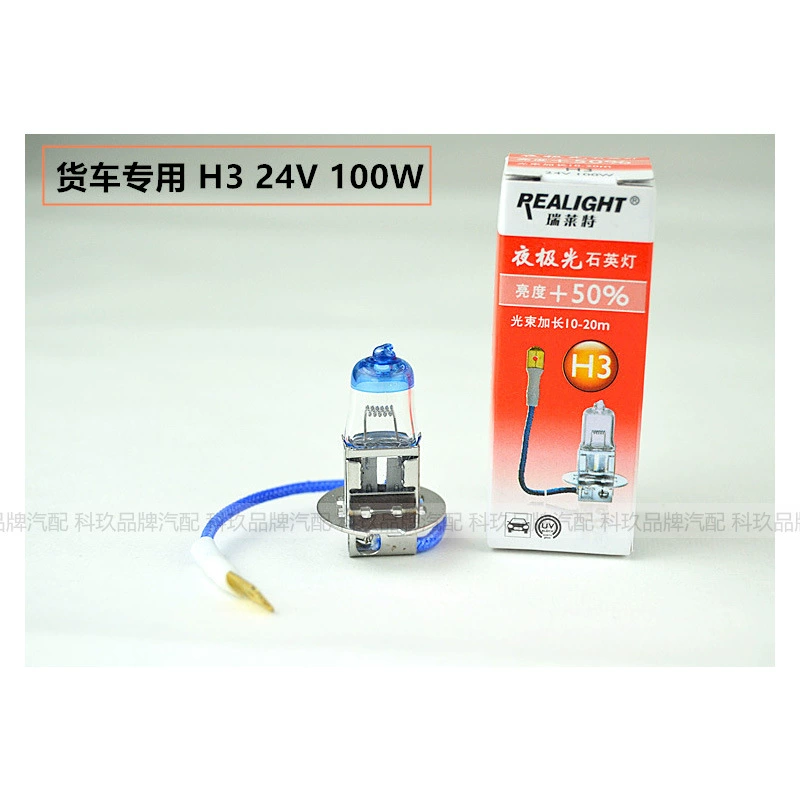 瑞莱特 Headlights, bulb, agricultural bus, 24v, 70W, 100W