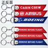 Air bus Airbus Boeing Boeing Passenger Aircraft Elin Key Buckle Travel Aviation Gift