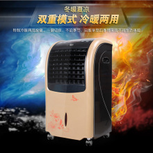 冷暖两用空调扇取暖器厂家直销静音遥控冷风机加湿水空调移动空调