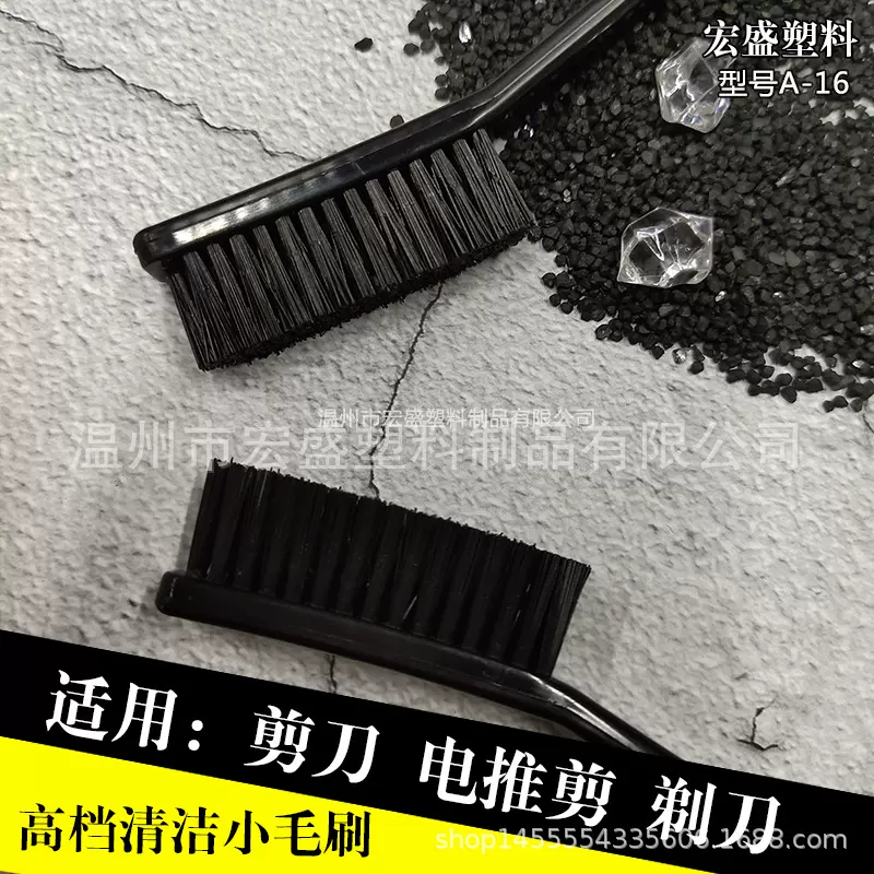 长条缝隙死角凹槽除尘刷防静电键盘清洁小毛刷塑料直柄理发剪pp