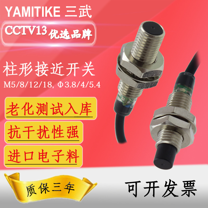 M8柱形近接开关电感式接近传感器E2E-X2ME1感应金属接近开关