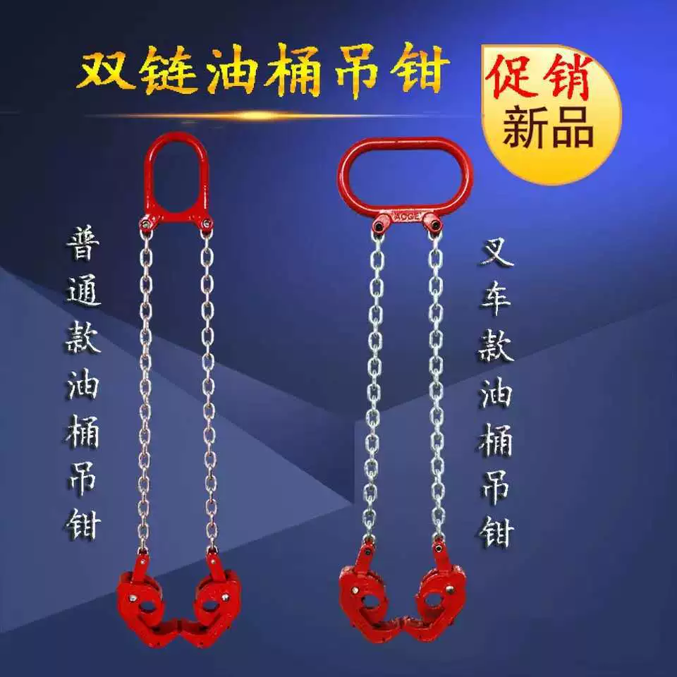 Заводской Прямой зажим для подъема масляной бочки подъемный зажим четырехкулачковая цепная штамповка подъемный многофункциональный зажим вилочный погрузчик