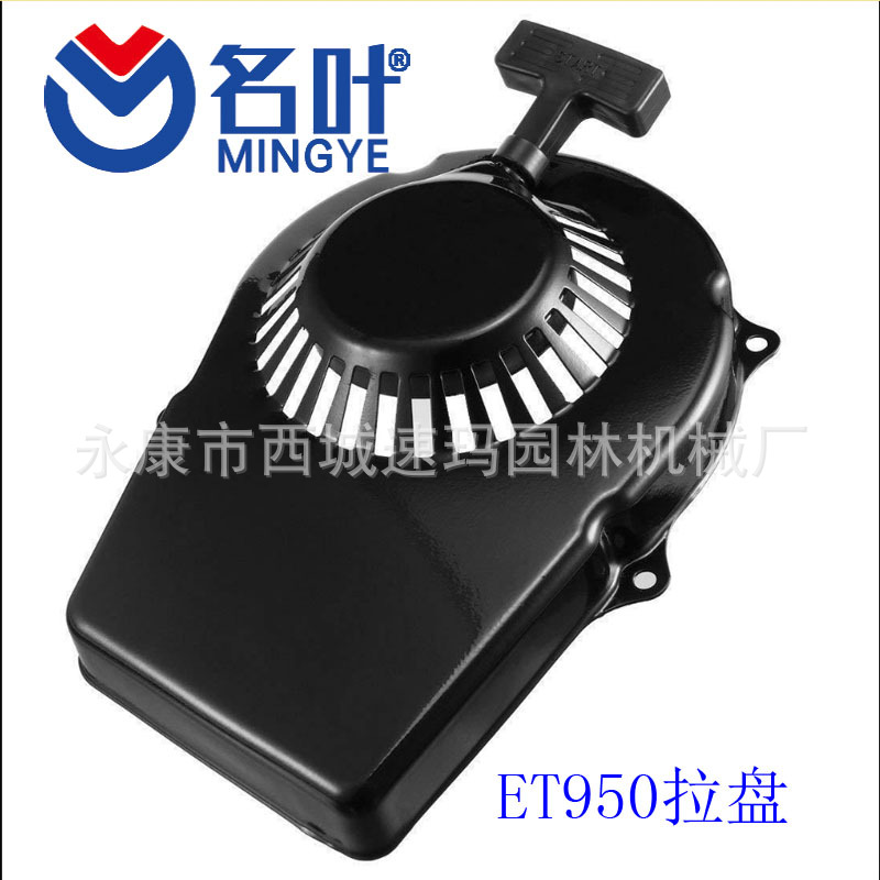 ET650 ET950 TG1200 Pull Start Pullstart Generador Retroceso