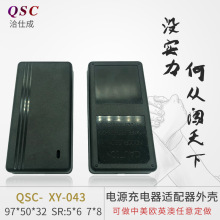 电源适配器塑料外壳 车充塑料电源外壳 开关电源ABS XY-043