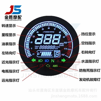 Gongying Li switching LCD – Motosiklet cihazları