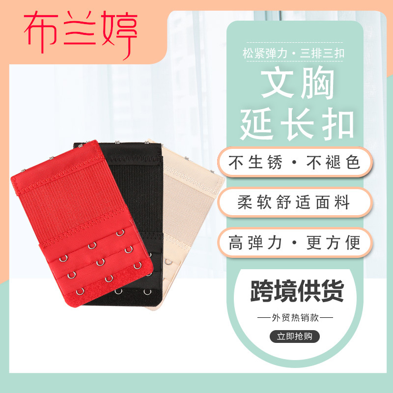 Underwear Extended Buckle Extended Buckle Three-Row Three-Buckle Elastic Underwear Extended Bra Bra Extended Buckle Elastic Back Buckle