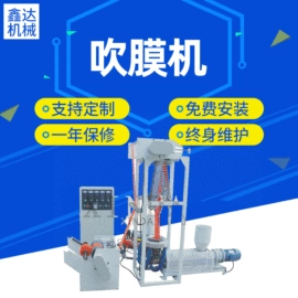 塑料制袋机;塑料包装机械;吹膜机