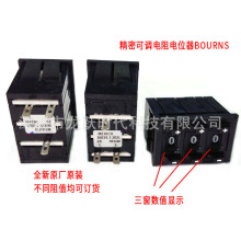 BOURNS原装MEXICO进口3683S-1-102L 202L 502L数字显示电位器线性