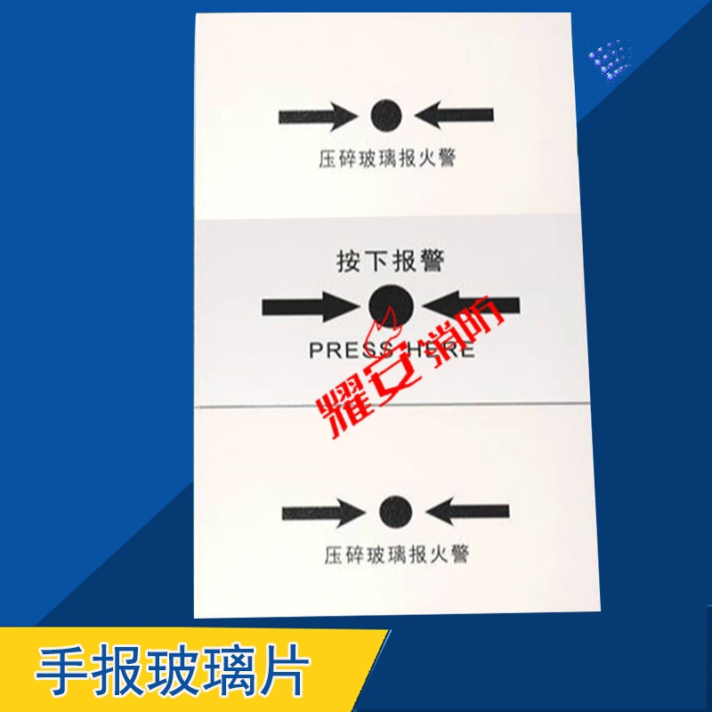 NOTIFIER Лапша Fell/Anshe/Jiangsen/Tent Spirit/Honeywell/Edehua и другие стеклянные листы ручной работы B