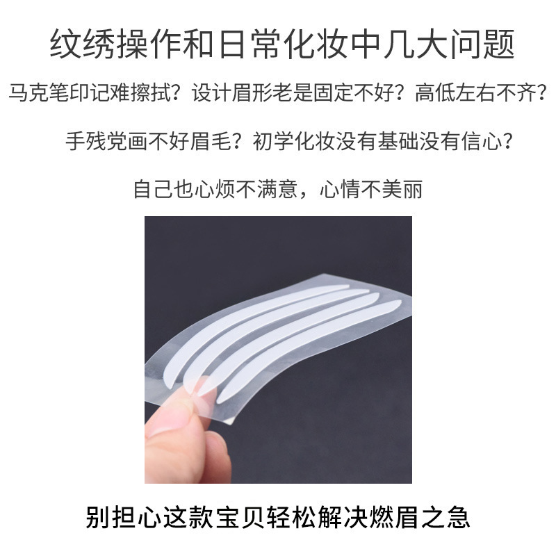 Tatuaje semipermanente ceja posicionamiento pegatinas tatuaje bordado artista ceja asistente herramienta ceja fijo ceja dibujo artefacto ceja pegatinas