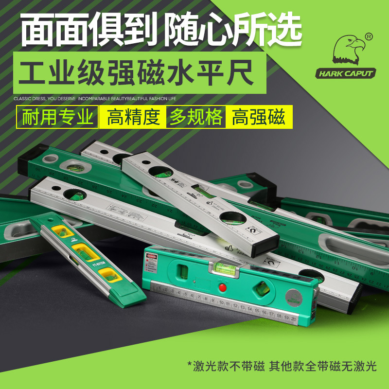 多功能高精度水平尺小水泡小型迷你铝合金带强磁性家用平水尺靠尺