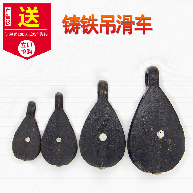 批发供应黑色铸铁小滑轮 单轮双轮吊滑车 黑色铸铁起重滑车