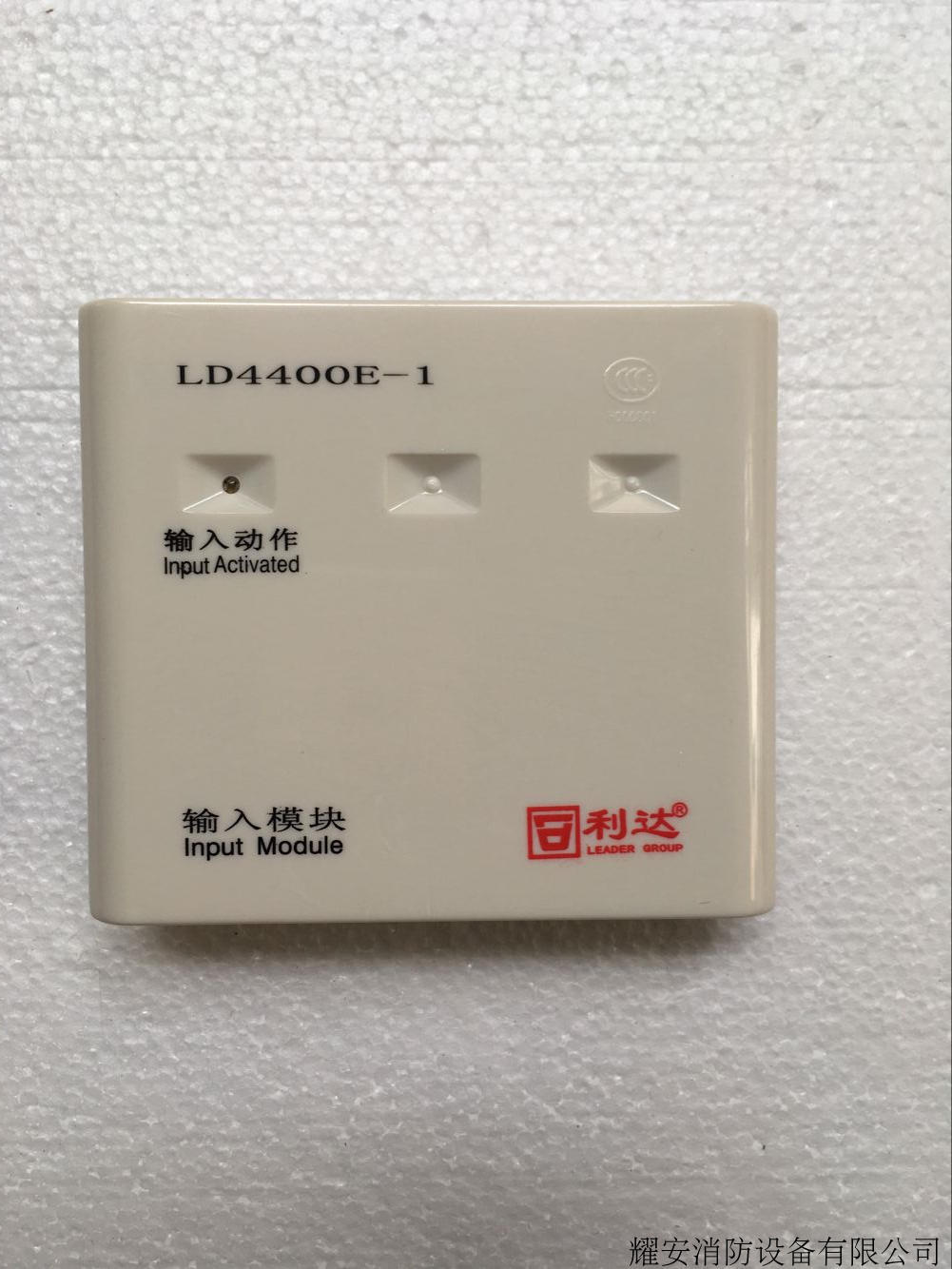 利达输入模块 LD4400E-1输入模块 利达华信输入模块 北京利达模块