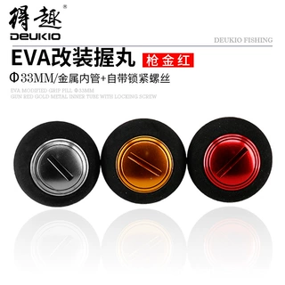 渔轮改装EVA握丸配件针对S/D等品牌纺车轮鼓轮雷强渔具渔轮配件