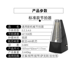 SOLO wholesale mechanical metronome piano exam guitar drum violin guzheng universal rhythm meter 