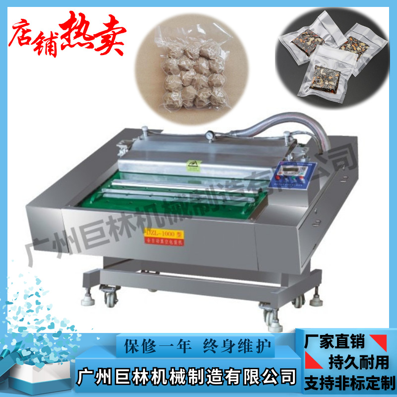 供应全自动翻滚式真空包装机 海产品真空包装机 连续式真空包装机