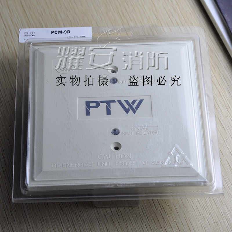 ROTECTWELL保得威尔PCM-9D输入输出模块控制模块 全新现货