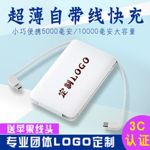 �Դ��߳�籦����С�ɱ�Я����������ͼ�����ȿɰ�logo�ƶ���Դ��