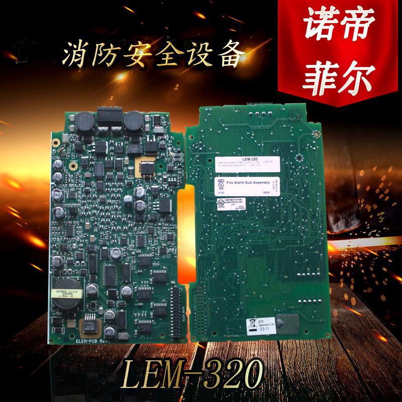 诺帝菲尔LEM-320回路扩展卡lem-320诺蒂菲尔LEM-320回路板 闪电发
