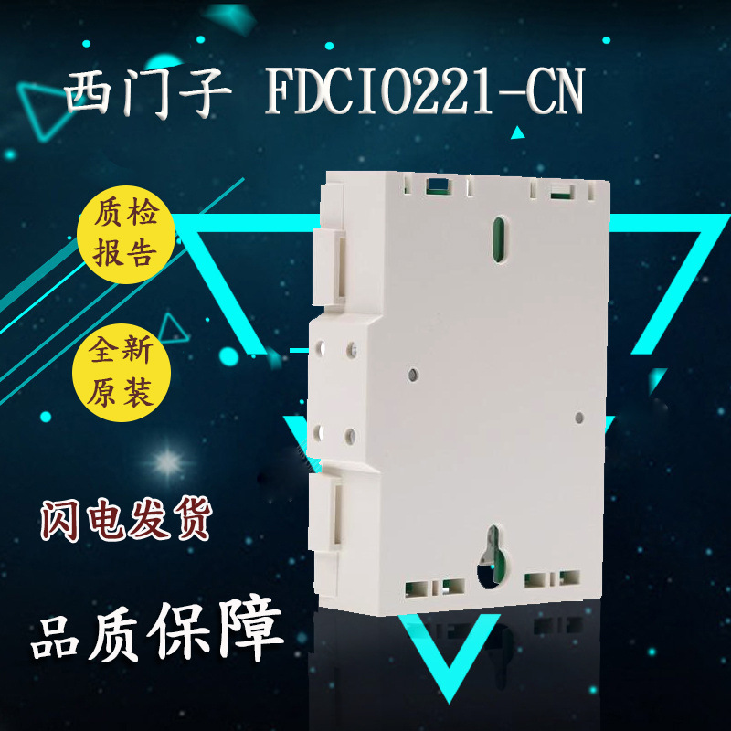 西门子720系列SIEMENS西伯乐斯FDCIO221-CN输入输出模块控制模块