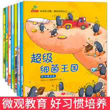 儿童绘本故事书2-3-4-5-6周岁8册幼儿园书籍小班中大班学前早教书