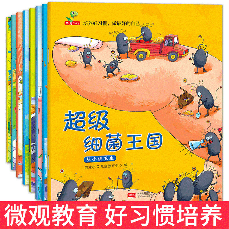 Children's Picture Book Story Book 8 Volumes Kindergarten Books Small Class, Middle and Large Class Preschool Enlightenment Early Education Book 3-6 Years Old Book