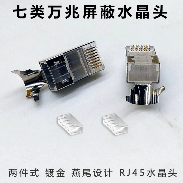 Кристаллическая головка CAT7 с хвостовиком и защёлкой, экранированный RJ45, 8-жильная, 1.5 мм отверстия, комплект из двух штук