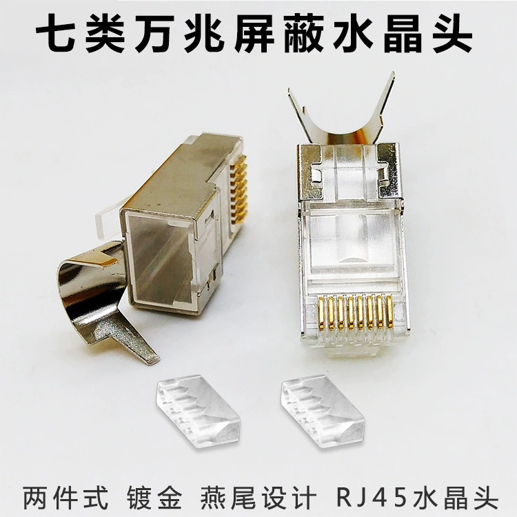 Кристаллическая головка CAT7 с хвостовиком и защёлкой, экранированный RJ45, 8-жильная, 1.5 мм отверстия, комплект из двух штук