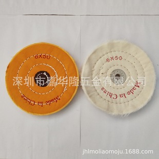 Shenzhen Jiahong Jewelry Cloth Wheel/White Cloth Wheel/Pearl Cloth Wheel/Mirror Polishing Wheel/Velvet Cloth Wheel White and Yellow
