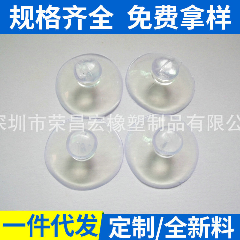 供应25mm吸盘PVC吸盘透明吸盘强力吸 蘑菇头吸盘