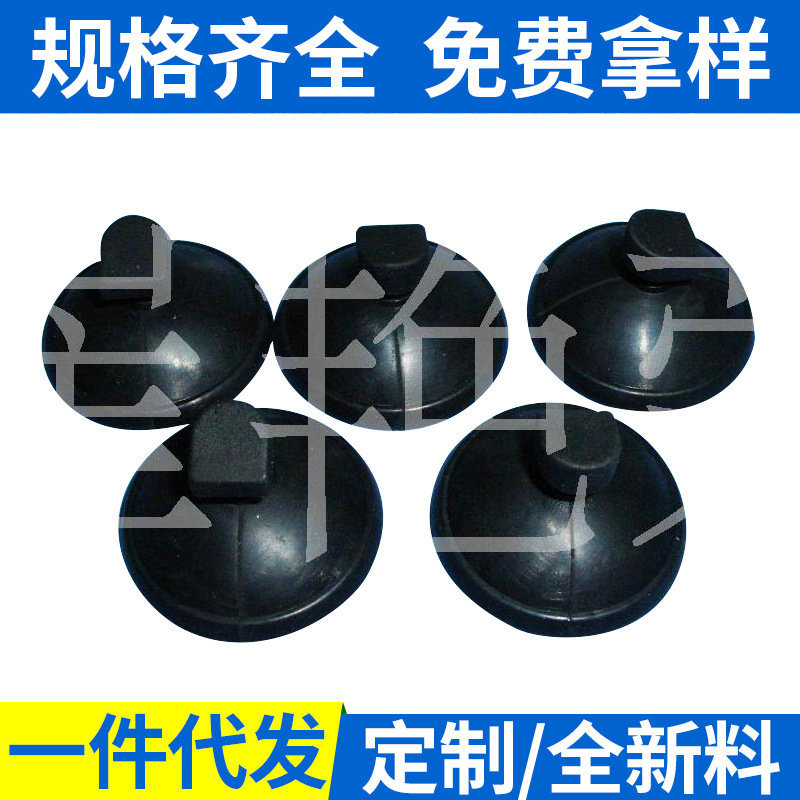 供应30mm橡胶吸盘橡胶吸盘强力吸盘